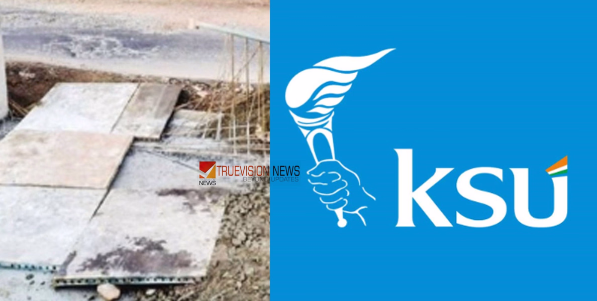 പൊയിൽക്കാവിലെ ദേശീയപാത യാത്രാദുരിതം: അടിയന്തര പരിഹാരമില്ലെങ്കിൽ ശക്തമായ സമരവുമായി മുന്നോട്ടു പോകുമെന്ന് കെ.എസ്.യു
