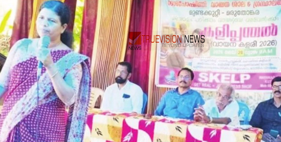 'കളിപ്പന്തൽ' ; വായനശാല ആൻഡ് ഗ്രന്ഥാലയം കുട്ടികൾക്കായി സംഘടിപ്പിച്ച 'കളിപ്പന്തൽ' വായനക്കളരി സമാപിച്ചു