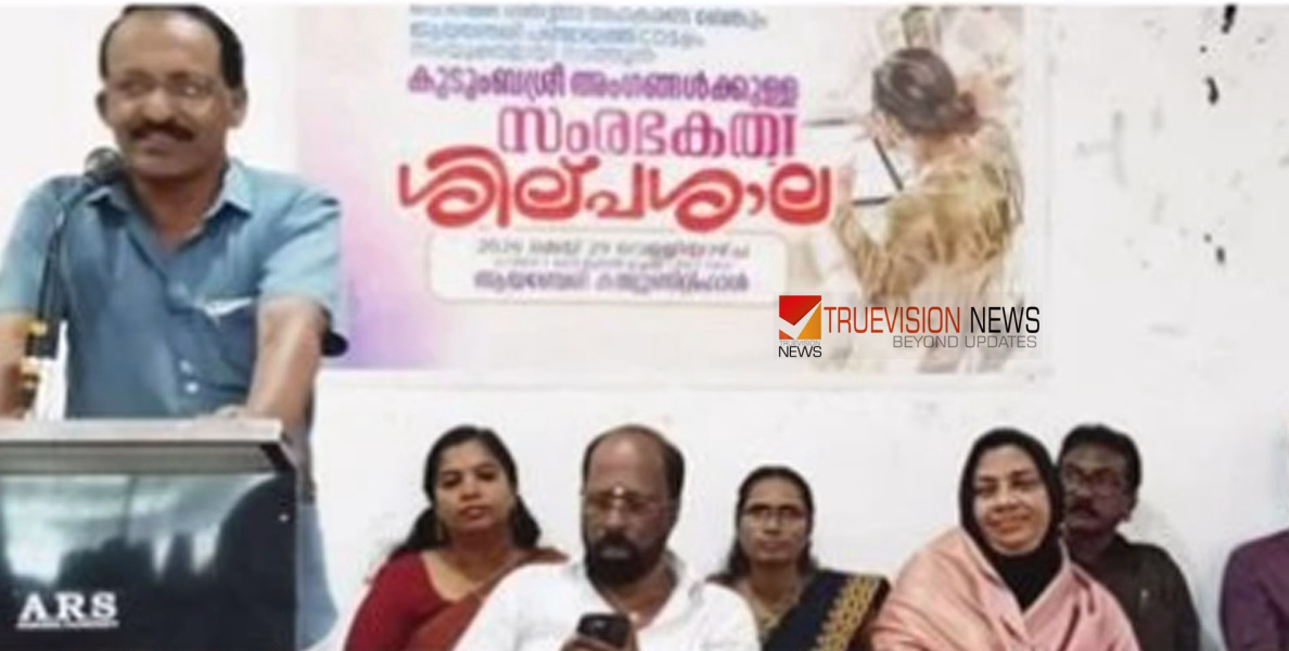 കൈത്താങ്ങ് ;കുടുംബശ്രീ അംഗങ്ങൾക്കായി സംരംഭകത്വ ശിൽപ്പശാല സംഘടിപ്പിച്ചു