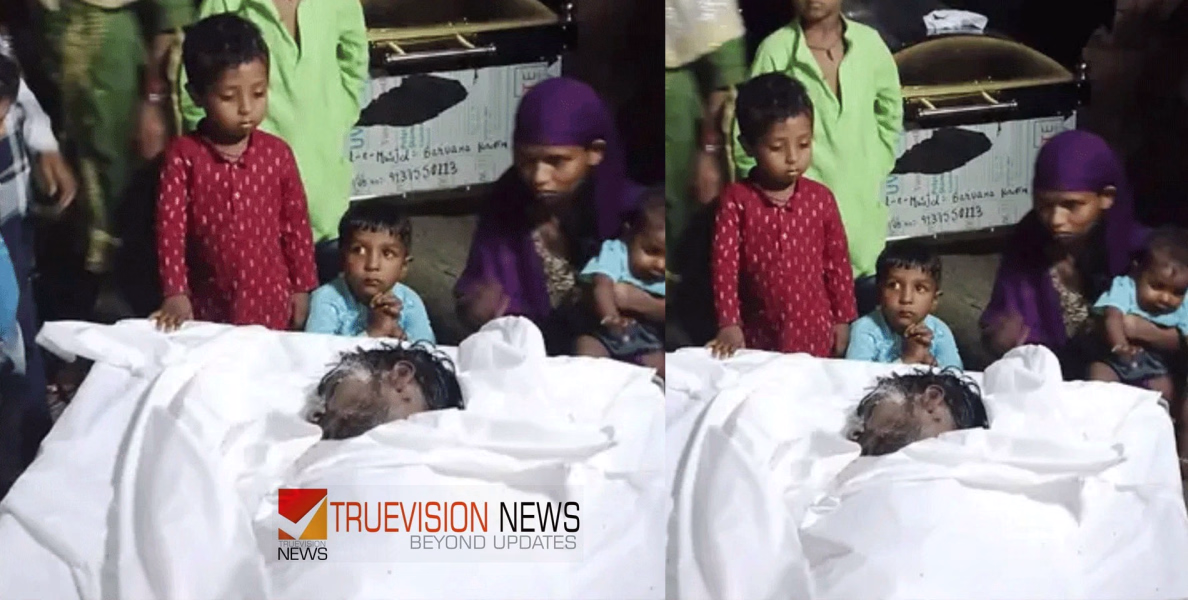 ഇതാണോ പോലീസിന്റെ കർമ്മം ....:  മോഷണക്കുറ്റം ആരോപിച്ച് 25കാരനെ അടിച്ചുകൊന്ന സംഭവം; എഎസ്ഐ അടക്കം അഞ്ചുപേർ പിടിയിൽ