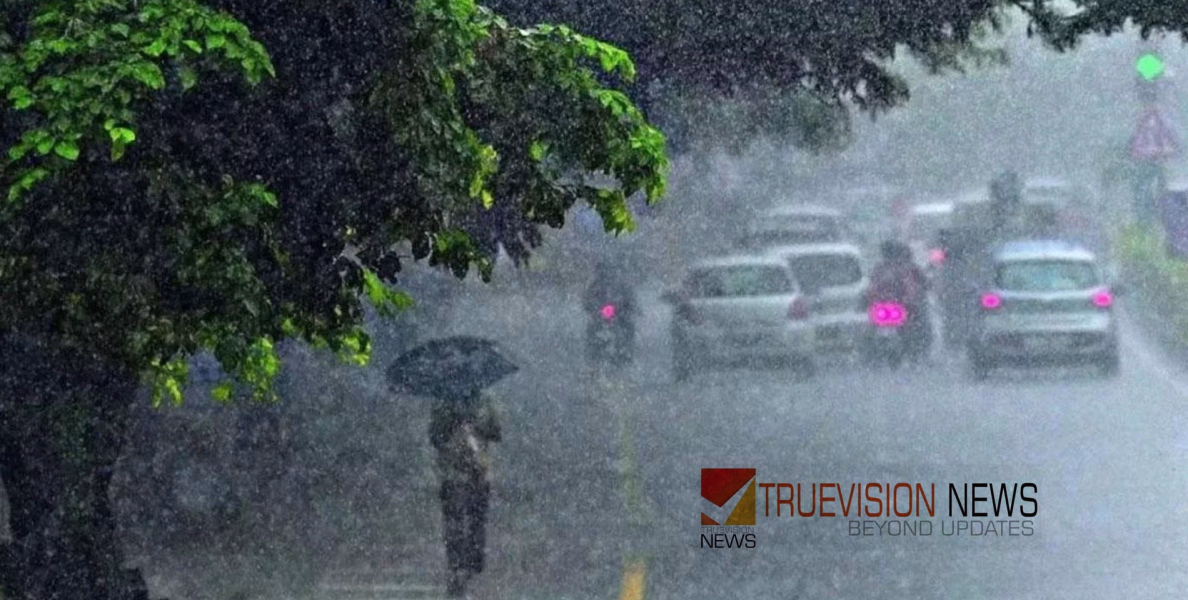   കേരളത്തിൽ അതിതീവ്ര മഴ: രണ്ട് നദികളിൽ പ്രളയ സാധ്യത മുന്നറിയിപ്പ്, കോഴിക്കോട് വയനാട്  ഉൾപ്പെടെയുള്ള ജില്ലക്കാർ ശ്രദ്ധിക്കുക