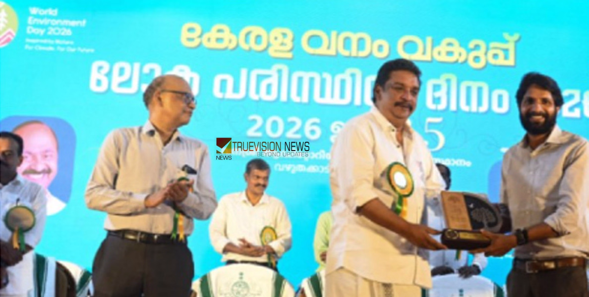 സംസ്ഥാന വനമിത്ര പുരസ്കാരം ഡോ. പി. ദിലീപ് കോട്ടേമ്പ്രത്തിന്; വനംവകുപ്പ് മന്ത്രിയിൽ നിന്ന് അവാർഡ് ഏറ്റുവാങ്ങി