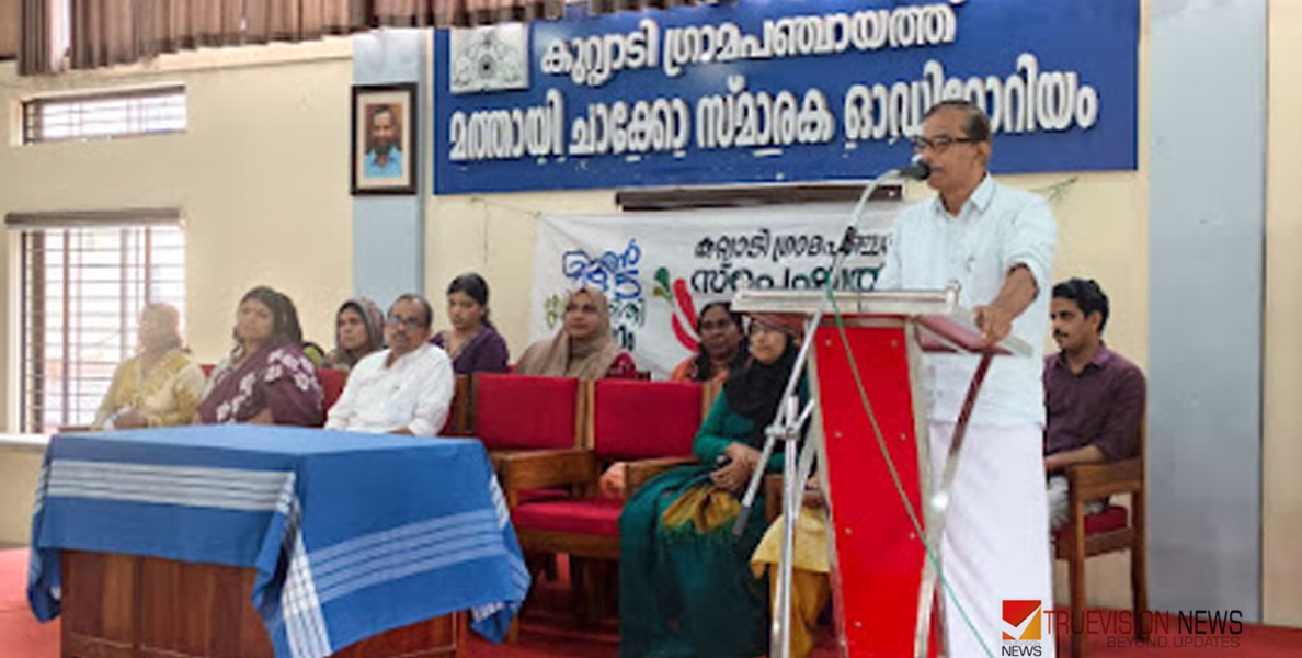 പ്രകൃതിക്കായി കൈകോർത്ത് നാട്; പരിസ്ഥിതി ദിനത്തിൽ സ്പെഷ്യൽ ഗ്രാമസഭ സംഘടിപ്പിച്ചു