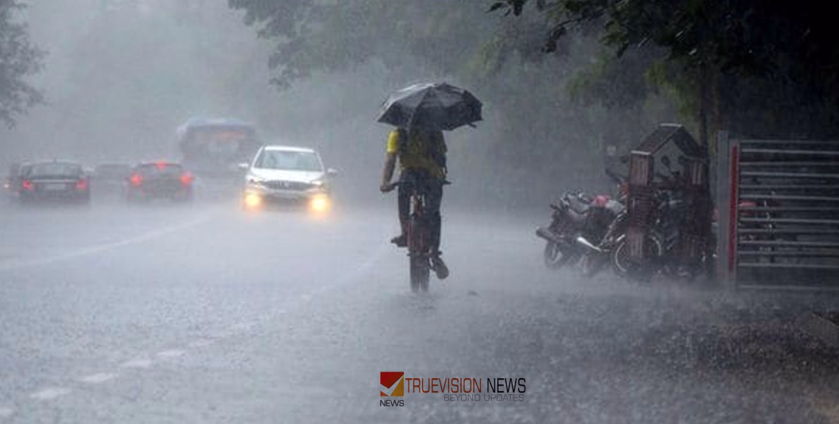 കേരളത്തിൽ മഴ ശക്തം: കോഴിക്കോട്, വയനാട് ഉൾപ്പെടെ റെഡ് അലേര്‍ട്ട് തുടരുന്നു; നാളെ മൂന്ന് ജില്ലകള്‍ക്ക് നല്‍കിയിരുന്ന റെഡ് അലേര്‍ട്ട് പിന്‍വലിച്ചു