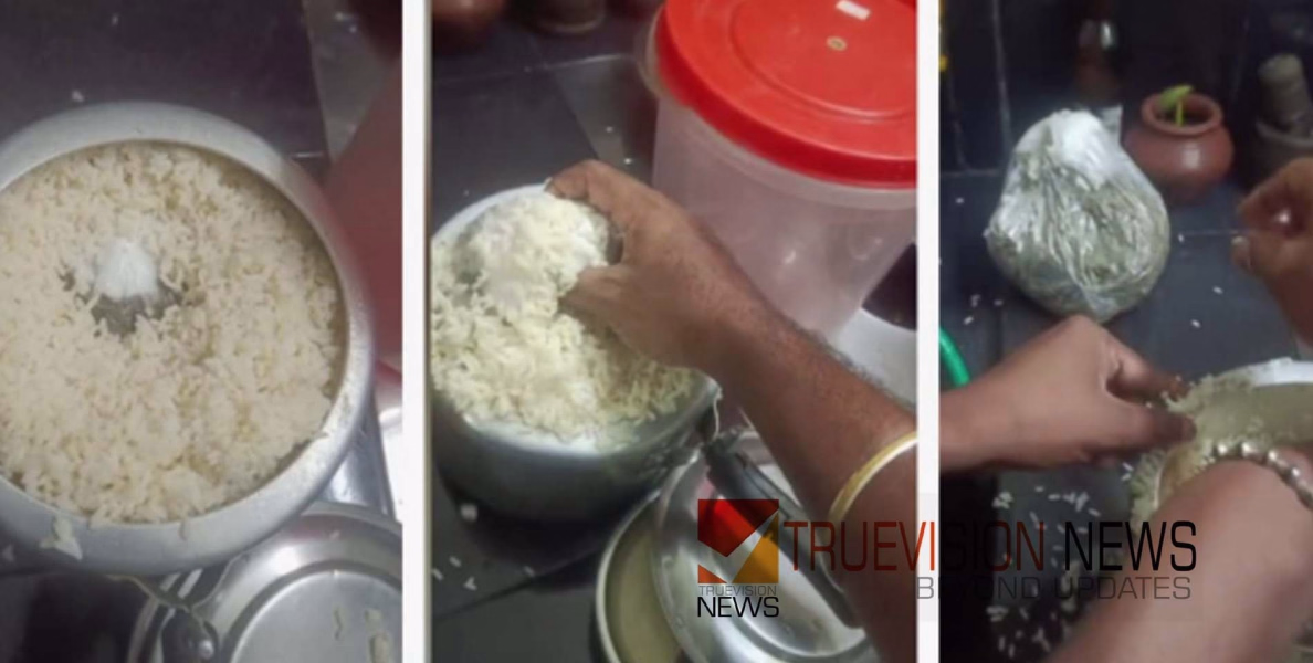 കുക്കർ കഞ്ചാവ് ആണോ ... ? തൃശ്ശൂരിൽ ചോറിനുള്ളിൽ ഒളിപ്പിച്ച 400 ഗ്രാം കഞ്ചാവ് പിടികൂടി