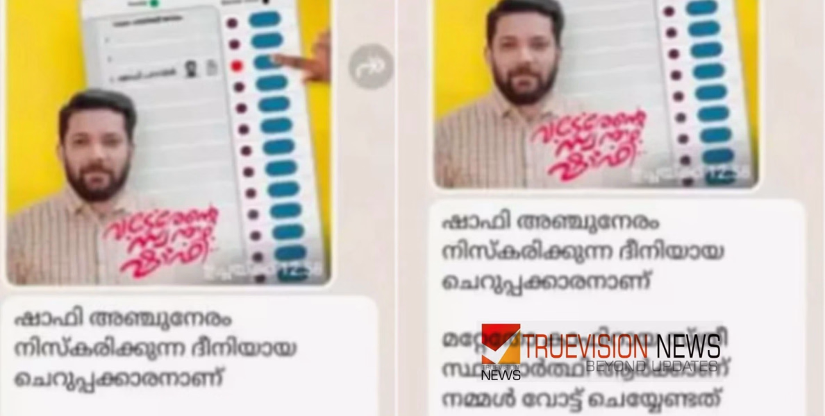 കാഫിർ സ്ക്രീൻഷോട്ട് കേസ്: കൂടുതൽ പേരെ ചോദ്യം ചെയ്യാൻ എസ്ഐടി; ഡിവൈഎഫ്ഐ നേതാക്കൾ മാധ്യമങ്ങളെ കാണും