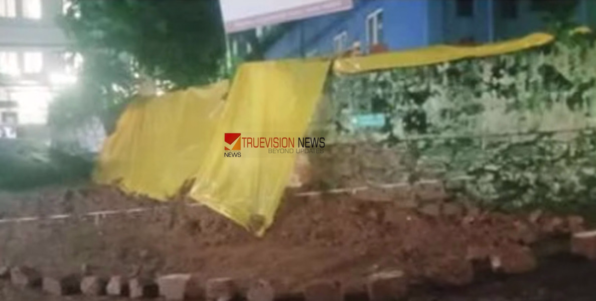 ശക്തമായ മഴ; വടകര ജില്ലാ ആശുപത്രിയുടെ മതിൽ തകർന്നുവീണു