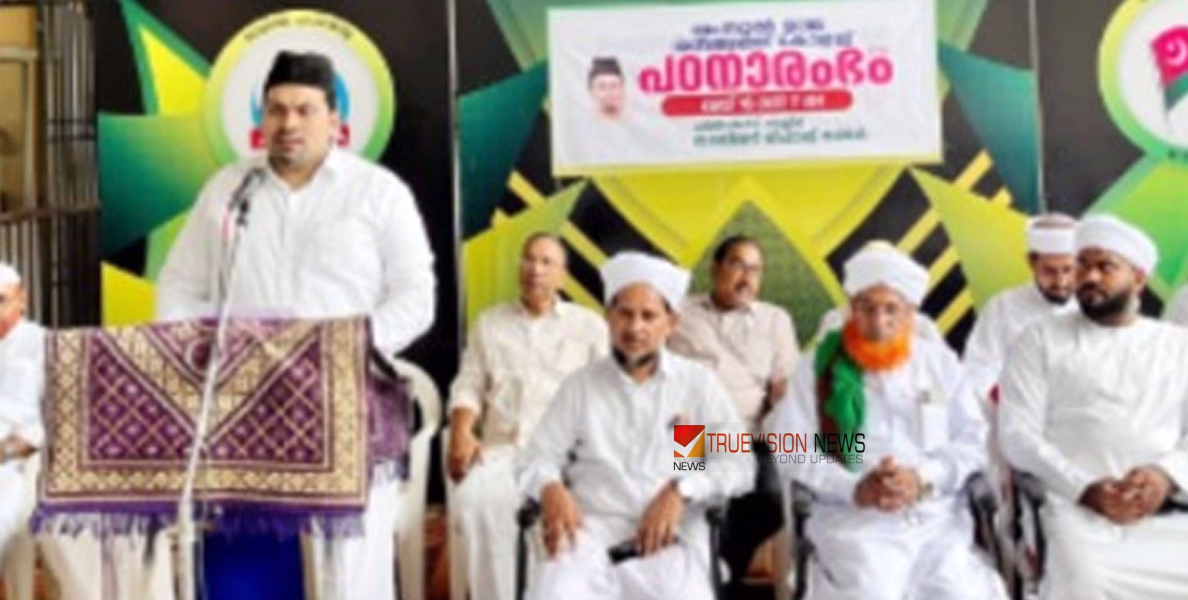 ധാർമ്മികബോധമുള്ള പുതിയ തലമുറയെ വാർത്തെടുക്കേണ്ടത് കാലഘട്ടത്തിന്റെ അനിവാര്യത: പാണക്കാട് സയ്യിദ് സാബിഖലി ശിഹാബ് തങ്ങൾ
