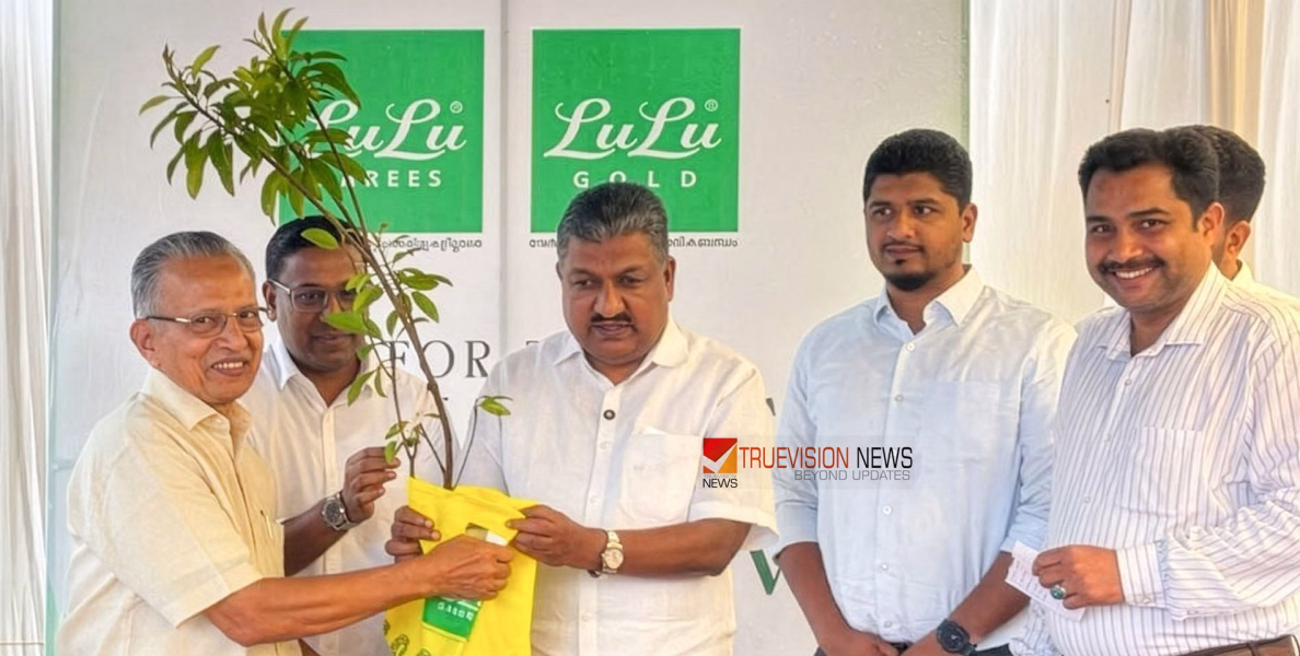 ലോക പരിസ്ഥിതി ദിനത്തിന്റെ ഭാഗമായി ലുലു ഗോൾഡും ലുലു സാരീസും സൗജന്യ വൃക്ഷത്തൈ വിതരണം ചെയ്തു
