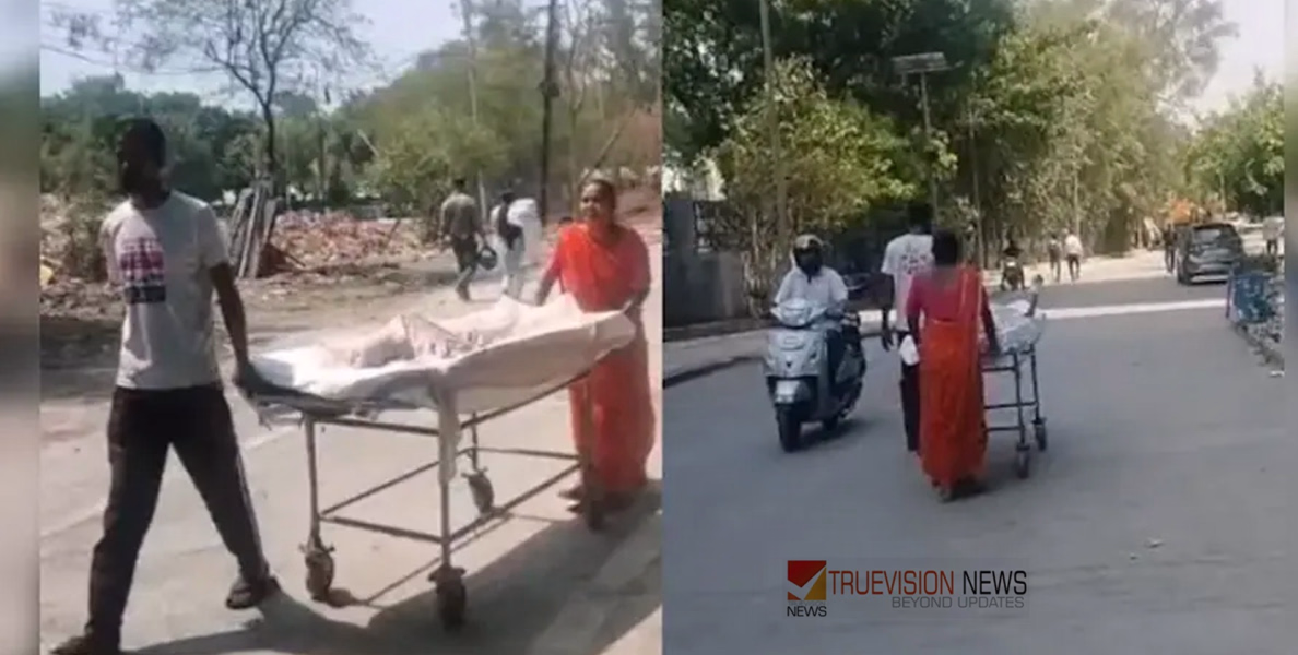 നട്ടെല്ലിന് പരിക്കേറ്റ 12 കാരനെ കടുത്ത വെയിലിൽ സ്ട്രെച്ചറിൽ തള്ളി മാതാപിതാക്കൾ, ആശുപത്രി സൂപ്രണ്ടിനെതിരെ അന്വേഷണം