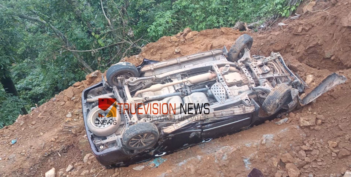 കുറ്റ്യാടി ചുരത്തിൽ കാർ താഴ്ചയിലേക്ക് മറിഞ്ഞ് അപകടം; മൂന്ന് പേർക്ക് പരിക്ക്, അപകടത്തിൽപെട്ടത് വില്യാപ്പള്ളി സ്വദേശികൾ 
