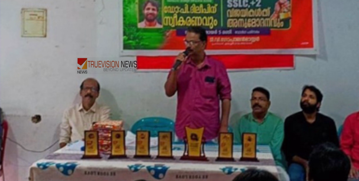 വനമിത്ര അവാർഡ് ജേതാവ് ഡോ. പി. ദിലീപ് കോട്ടേമ്പ്രത്തിന് പ്രൗഢോജ്വല സ്വീകരണം നൽകി 