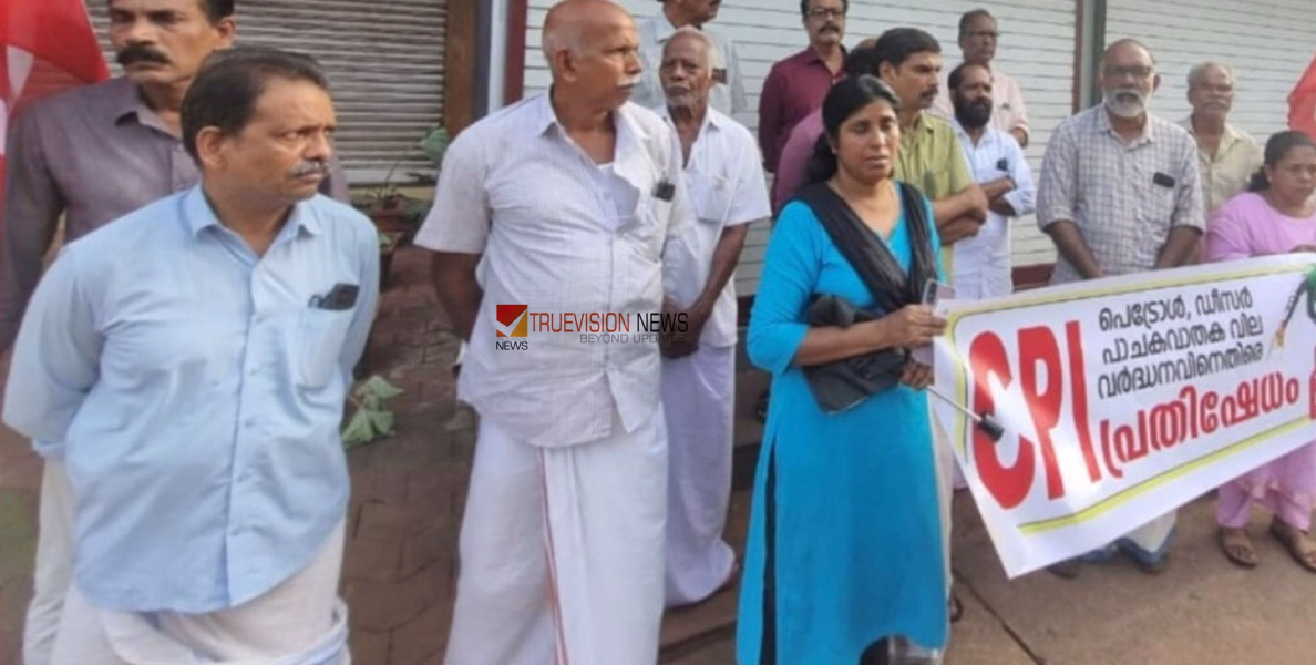 ഇന്ധന വിലവർദ്ധനവ്; കുന്നുമ്മലിൽ സി.പി.ഐ പ്രതിഷേധ കൂട്ടായ്മ സംഘടിപ്പിച്ചു