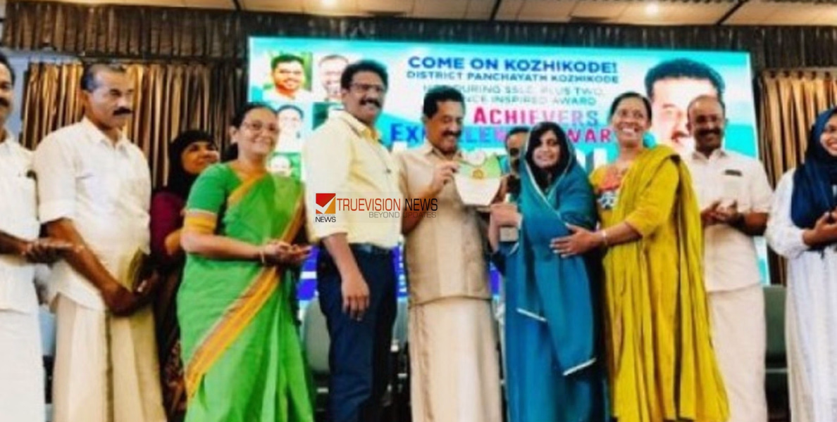 എസ് എസ് എൽ സി; സംസ്‌ഥാന തലത്തിൽ രണ്ടാം സ്ഥാനം ലഭിച്ച കുറ്റ്യാടി ഗവ.ഹയർ സെക്കൻഡറി സ്കൂളിന് ആദരം