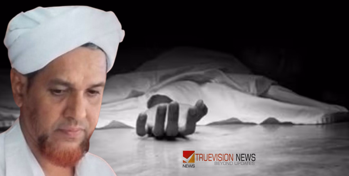 ബാങ്ക് വിളി പൂർത്തിയാക്കാനാവാതെ മടക്കം; പ്രമുഖ പണ്ഡിതൻ മൗലാന അബ്ദുൽ ലത്തീഫ് മദനി ഹൃദയാഘാതത്തെ തുടർന്ന് മരിച്ചു