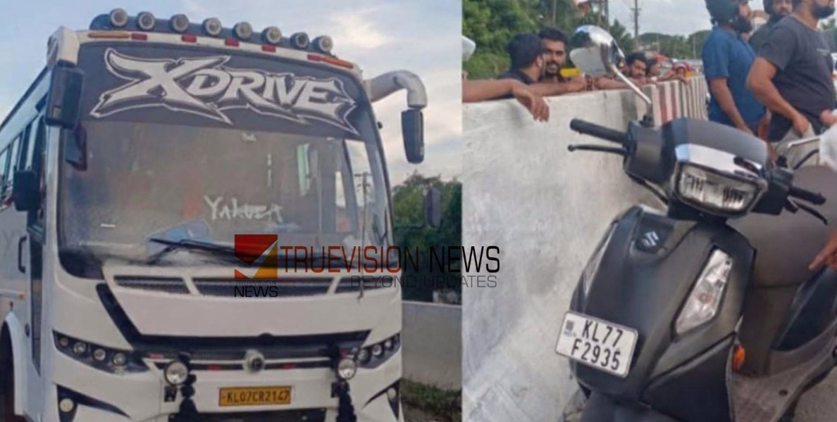മരിച്ചത് തീക്കുനി സ്വദേശിനി; പയ്യോളിയിൽ ടൂറിസ്റ്റ് ബസ് സ്കൂട്ടറിൽ ഇടിച്ച് അപകടം, ദാരുണമരണം തലയിലൂടെ ബസ്സിന്റെ മുൻചക്രം കയറിയിറങ്ങി