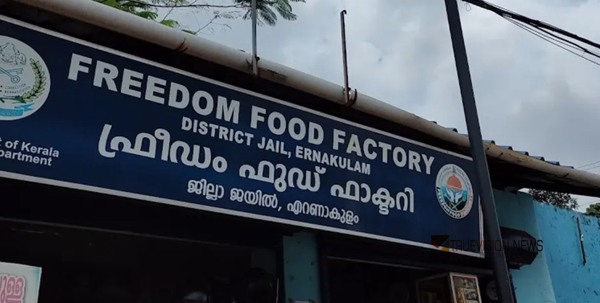 'ഫ്രീഡം ഫുഡ്' ഇനി അല്പം വിലകൂടും; ജയിൽ ഭക്ഷണത്തിന്റെ വില വർദ്ധിപ്പിച്ചു