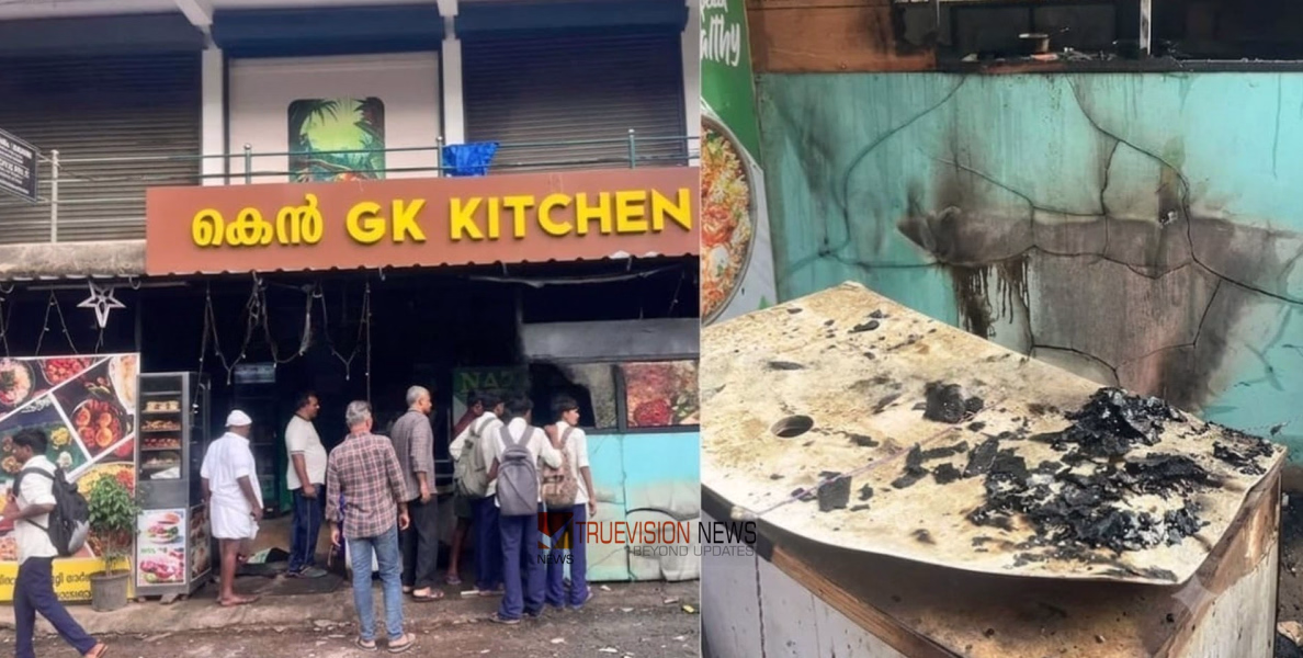  കൊയിലാണ്ടിയിൽ ഹോട്ടലിൽ ഗ്യാസ് സിലിണ്ടറിൽ നിന്ന് തീ പടർന്നു; നാട്ടുകാരുടെ സമയോചിതമായ ഇടപെടലിലൂടെ  വൻ ദുരന്തമൊഴിവായി