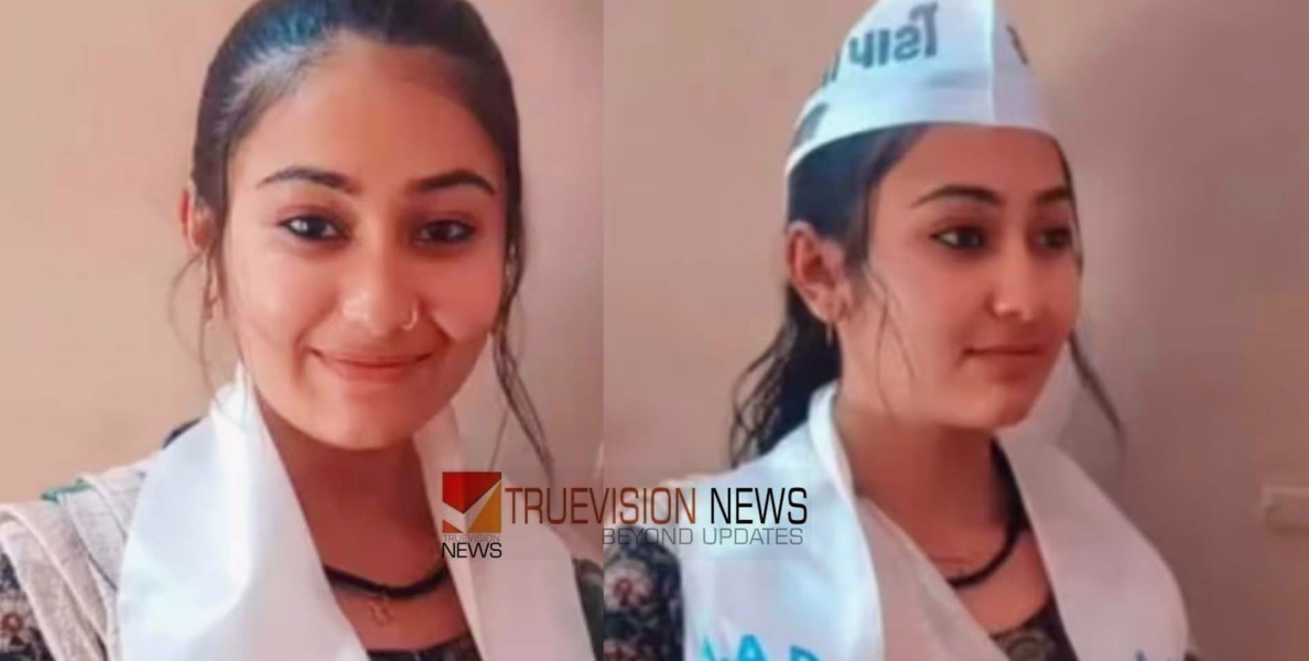 എഎപി സ്ഥാനാർത്ഥിയായിരുന്ന 23കാരി ഫ്ലാറ്റിൽ മരിച്ച നിലയിൽ; ലിവ് ഇന്‍ പങ്കാളി കൊന്നതെന്ന് കുടുംബം