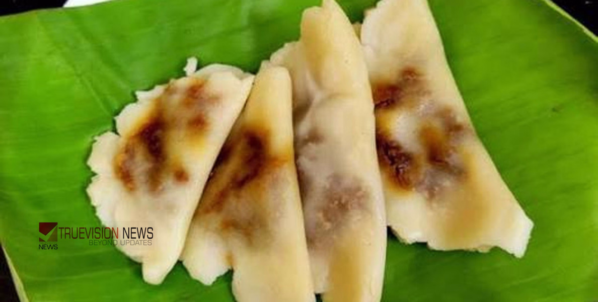 നാടൻ രുചിയിൽ ഒരു വെറൈറ്റി സ്നാക്ക്; ചിക്കൻ ഇലയട ഇനി വീട്ടിലും എളുപ്പത്തിൽ ഉണ്ടാക്കാം!