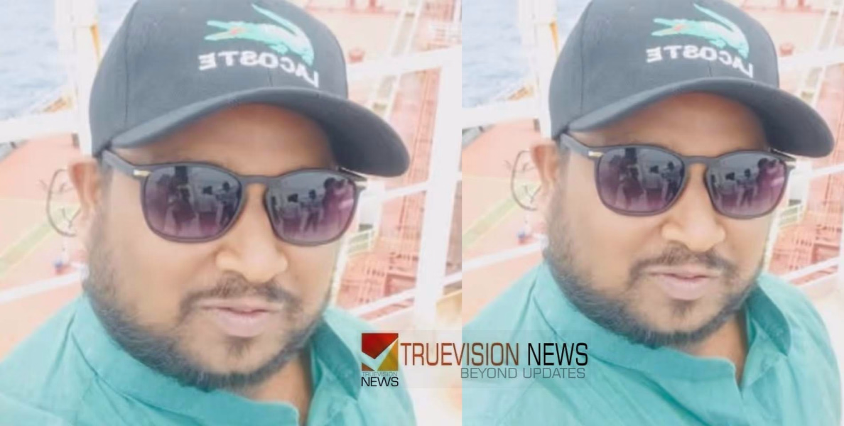 തലച്ചോറും ഹൃദയവുമെല്ലാം കവർന്നതാര് ? വെനസ്വേലയിൽ മരിച്ച ഇന്ത്യൻ നാവികന്റെ മൃതദേഹത്തിൽ ഒരൊറ്റ ആന്തരികാവയവങ്ങളില്ല, അന്വേഷണം വേണമെന്ന് കുടുംബം
