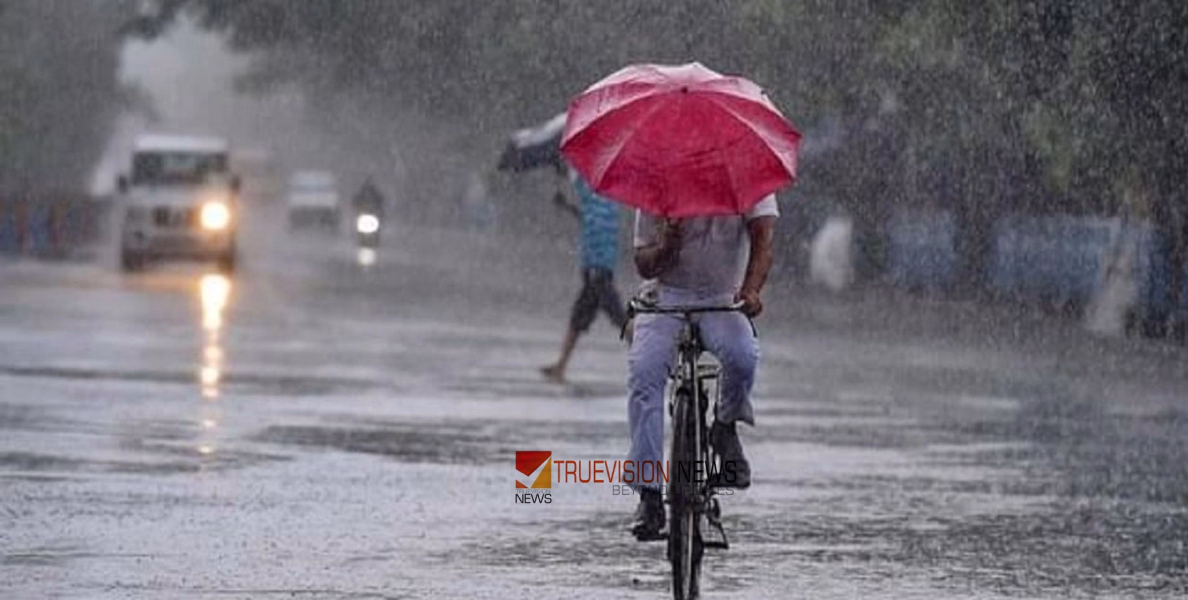 കേരളത്തിൽ മഴ കനക്കുന്നു: നാളെ കണ്ണൂർ, കാസർകോട് ജില്ലകളിൽ ഓറഞ്ച് അലർട്ട്; സംസ്ഥാനത്ത് വരുംദിവസങ്ങളിൽ അതിശക്തമായ മഴയ്ക്ക് സാധ്യത