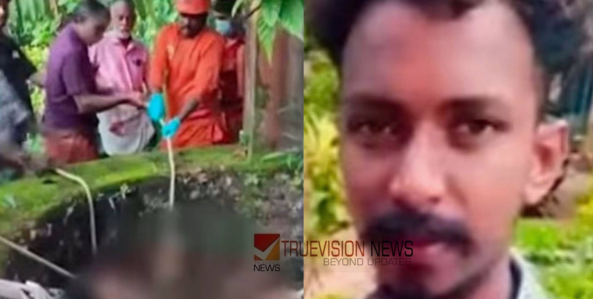 യുവാവിനെ ഭാര്യവീട്ടിൽ നിന്ന് കാണാതായി, ദിവസങ്ങൾക്ക് ശേഷം പഞ്ചായത്ത് കിണറ്റിൽ മൃതദേഹം; ദുരൂഹത ആരോപിച്ച് കുടുംബം