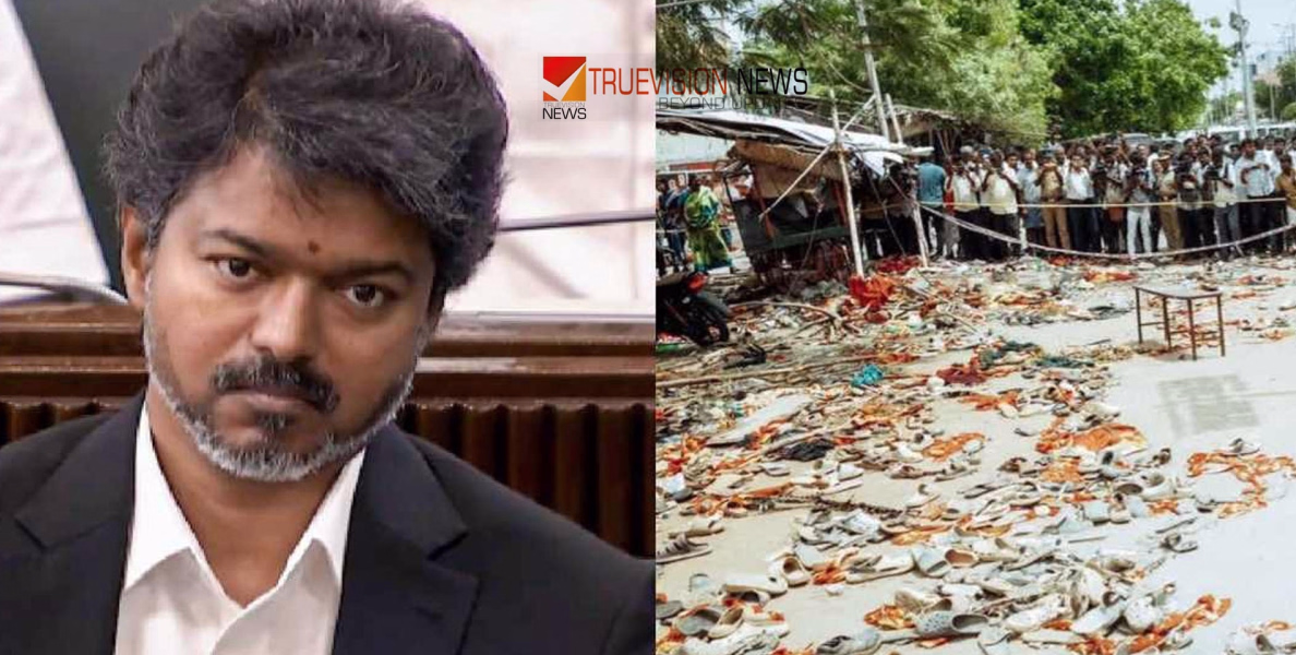  കരൂര്‍ ദുരന്തത്തില്‍ മരിച്ചവരുടെ കുടുംബങ്ങളിലെ ഒരാള്‍ക്ക് വീതം സര്‍ക്കാര്‍ ജോലി