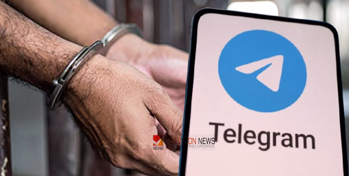  നിനക്കുമില്ലേ അമ്മയും പെങ്ങളും?  തൃശൂര്‍ എഴുപതിലധികം സ്ത്രീകളുടെ ചിത്രങ്ങൾ മോർഫ്‌ ചെയ്ത്‌ ടെലഗ്രാമിൽ വിൽപന; യുവാവിനെതിരെ കേസ്  