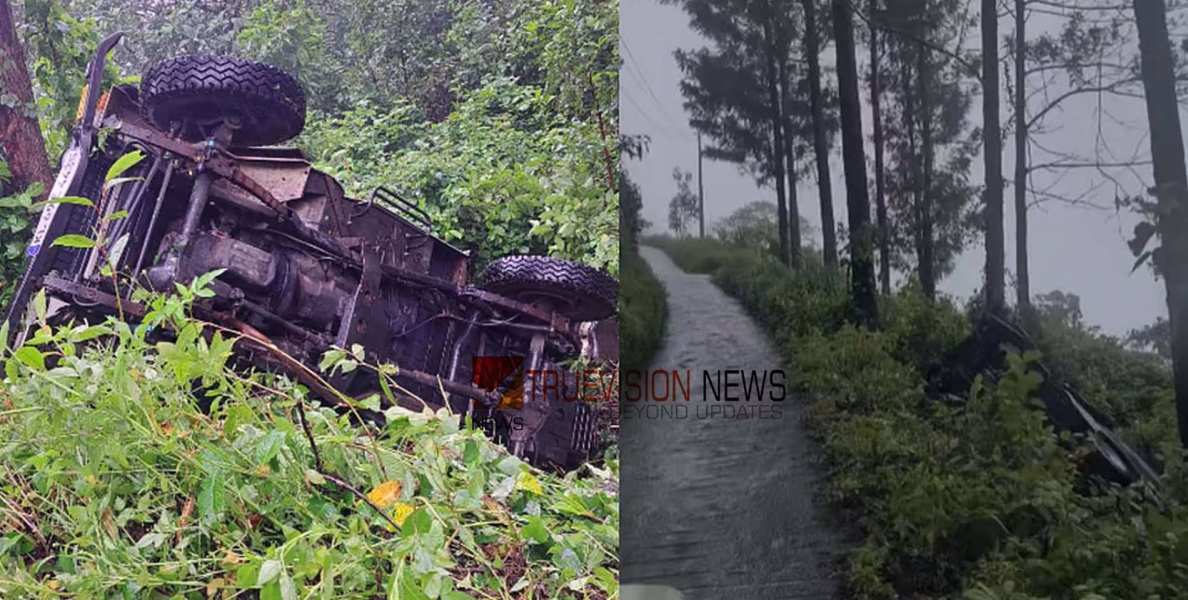 ഇടുക്കിയിൽ ജീപ്പ് താഴ്ചയിലേക്ക് മറിഞ്ഞ് അപകടം; നിരവധി പേർക്ക് പരിക്ക്