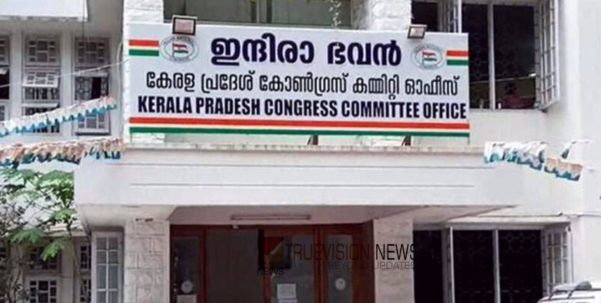 സർക്കാർ തീരുമാനങ്ങൾ വിവാദങ്ങളിൽ; അടിയന്തര കെപിസിസി യോ​ഗം വിളിക്കണമെന്ന് ജനറൽ സെക്രട്ടറിയുടെ കത്ത്