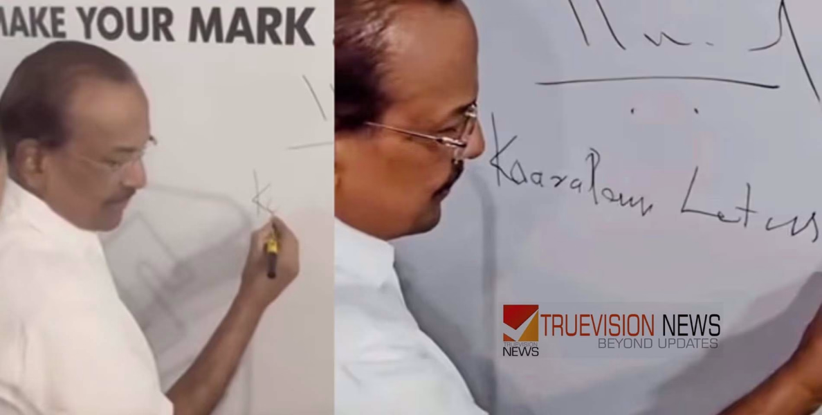 കൊളാക്കിയല്ലോ കേരളത്തെ....! മലയാളത്തിലോ ഇംഗ്ലീഷിലോ? ചോദിച്ചെഴുതി, ഒടുവിൽ അക്ഷരത്തെറ്റായി; മന്ത്രി കുഞ്ഞാലിക്കുട്ടി മന്ത്രിയുടെ വീഡിയോ വൈറൽ 