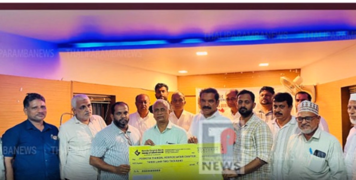 പി ടി എച്ച് കൊളച്ചേരി മേഖല വാർഷിക ജനറൽ ബോഡിയും, ഖത്തർ ചാപ്റ്റർ ഫണ്ട് കൈമാറ്റവും നടത്തി