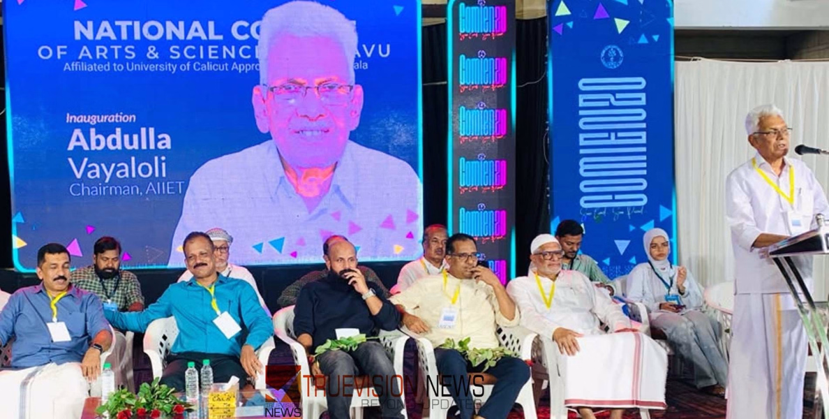 നാഷണൽ കോളേജിൽ കൊമിയൻസോ 2026: ഒന്നാം വർഷ വിദ്യാർത്ഥികൾക്കായി ഇൻഡക്ഷൻ പ്രോഗ്രാം