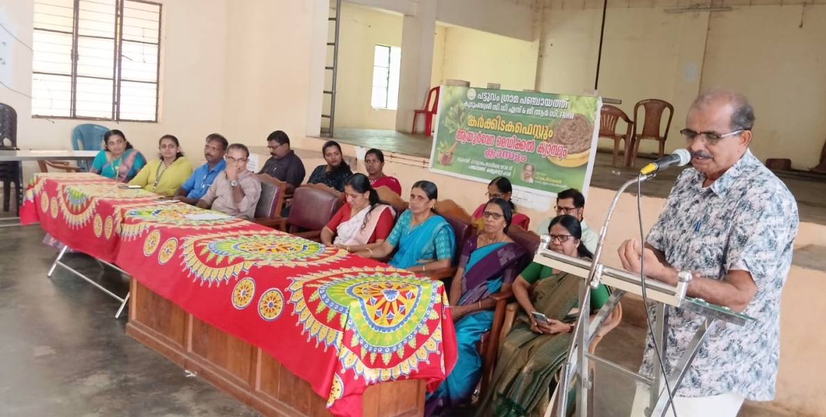 കർക്കിടക ഫെസ്റ്റും ആയുർവേദ മെഡിക്കൽ ക്യാമ്പും സംഘടിപ്പിച്ചു