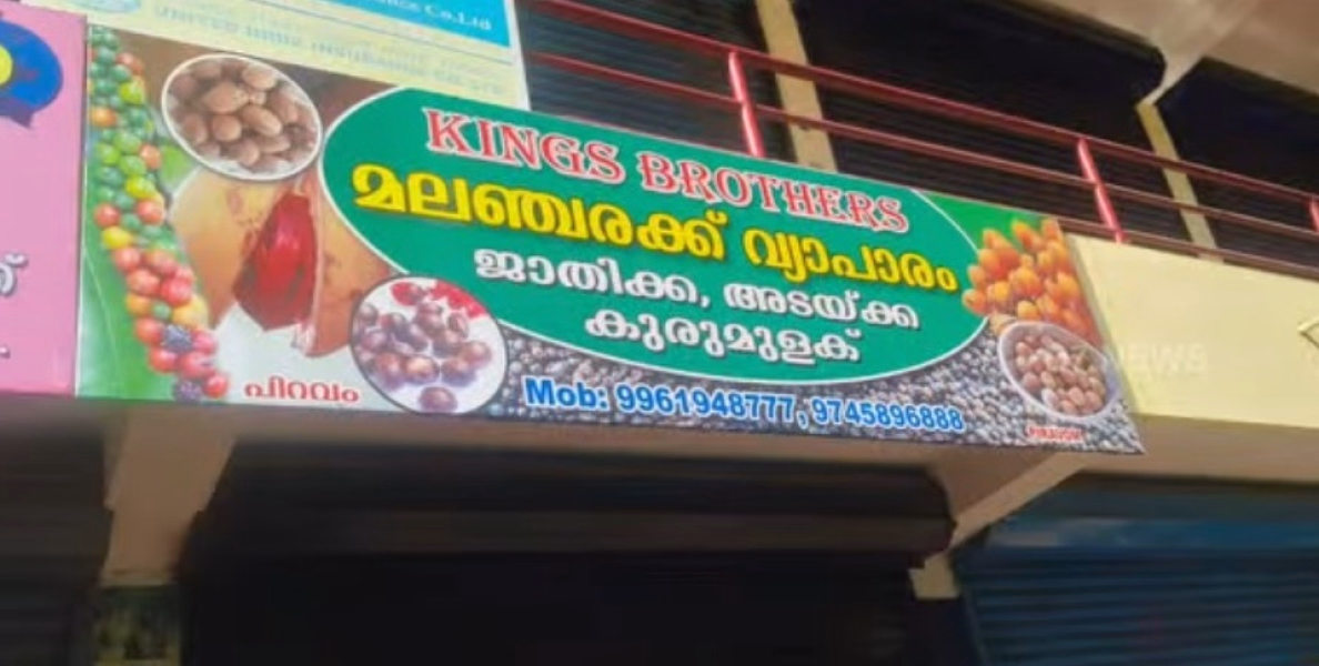 പണത്തോടൊപ്പം തക്കോലും മോഷ്ടിച്ചു , കട തുറക്കാനാവാതെ വ്യാപാരി