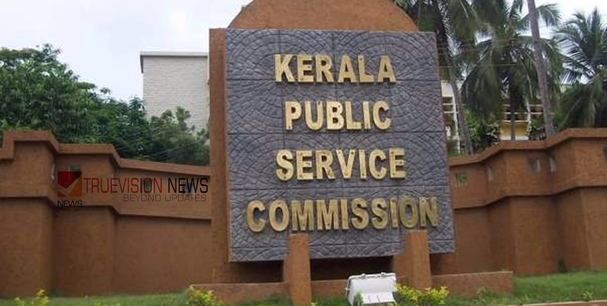 ഉദ്യോഗാർത്ഥികളുടെ ശ്രദ്ധയ്ക്ക്! പിഎസ്‌സി വകുപ്പുതല പരീക്ഷാ ഫലം പ്രസിദ്ധീകരിച്ചു; സർട്ടിഫിക്കറ്റിന് ഓൺലൈനായി അപേക്ഷിക്കാം